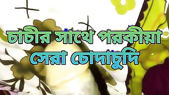 Bangladeshi aunty porokiya sex with devor in open spaces
