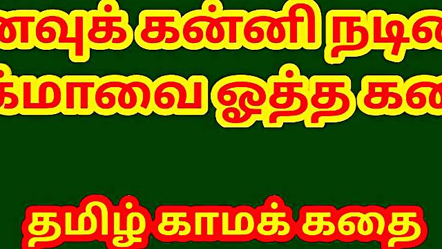 Tamil Sex Story - Sex with Dream Girl Nagma - Tamil kama kathai