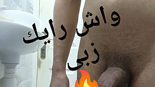 He do you like my cock